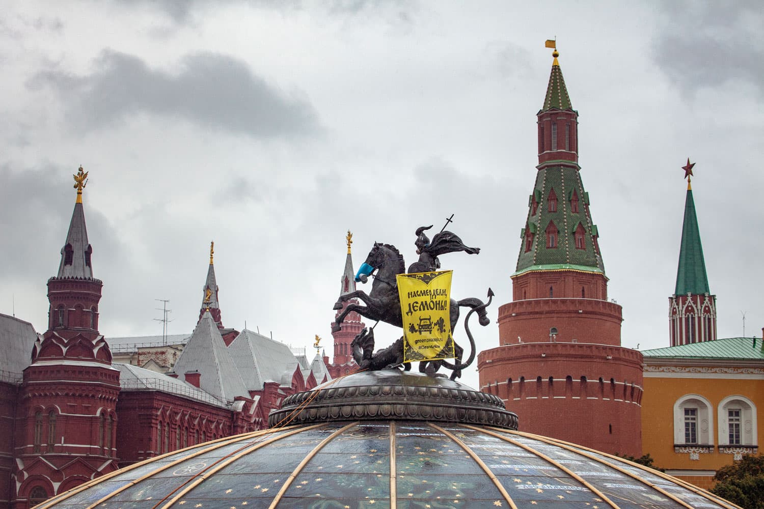 The statue of St. George atop his horse, near the Kremlin. They both wear respirators, put there by Greenpeace activists.